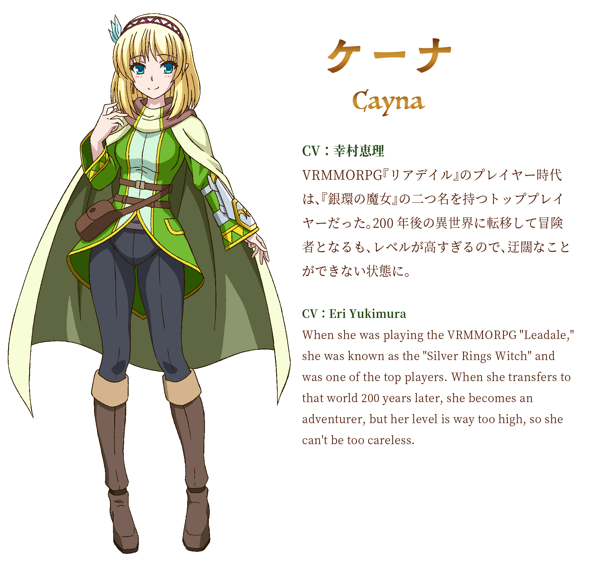 Tvアニメ リアデイルの大地にて 公式サイト