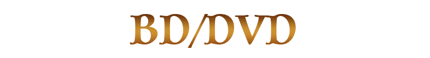 BD/DVD